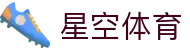 星空(体育)中文官方网站 - XINGKONG.COM
